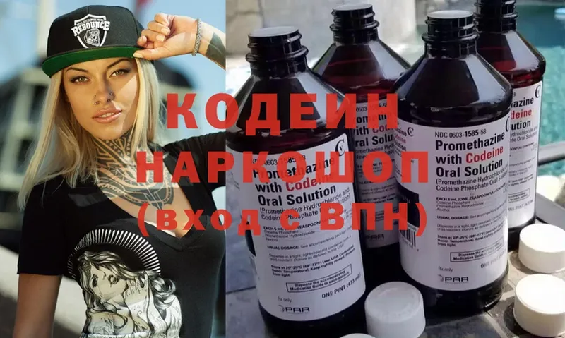 Кодеиновый сироп Lean Purple Drank  Миллерово 