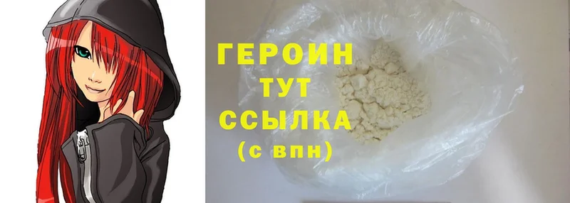 мориарти клад  магазин продажи наркотиков  Миллерово  Героин Heroin 