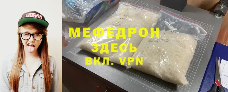 МЯУ-МЯУ mephedrone  Миллерово 