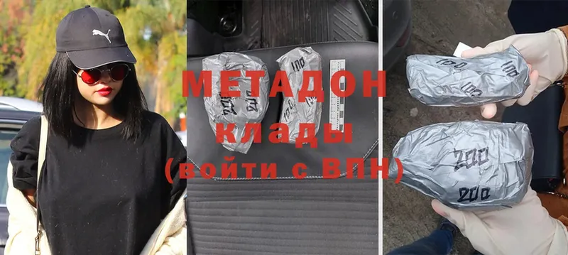 Метадон methadone  Миллерово 